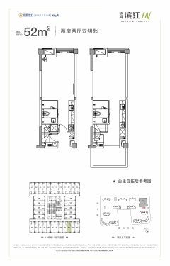 招商滨江IN项目解析